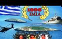 Αφιέρωμα της Ένωσης Στρατιωτικών Ηπείρου στους ήρωες των Ιμιων [photos]