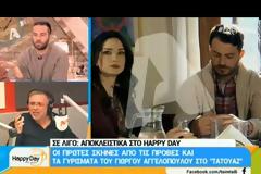 Δήμος Βερύκιος! Η αποθέωση του Ντάνου στο Happy Day: «Μπορεί να γίνει ο νέος Κούρκουλος»