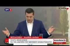 ΑΛ. ΤΣΙΠΡΑΣ: ΜΑΧΗ ΜΝΗΜΗΣ ΕΝΑΝΤΙ ΤΗΣ ΛΗΘΗΣ ΤΟ ΜΟΥΣΙΟ ΟΛΟΚΑΥΤΟΜΑΤΟΣ