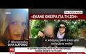 Ειρήνη Λαγούδη - Ανοίγουν τα στόματα: 