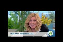 Ελληνίδα αποκάλυψε το χωρισμό της στον αέρα! [video]