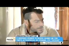 Γιώργος Αγγελόπουλος: Αυτά είναι τα πρώτα πλάνα - Δείτε το νικητή του survivor να παίζει στο Τατουάζ-