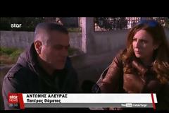 Τον σκότωσαν Αλβανοί - βάσταχτος πόνος για το θάνατο του 22χρονου [video]