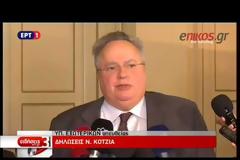 Τα «βρήκαν» στο όνομα Κοτζιάς-Νίμιτς χωρίς καν να ρωτήσουν τον ελληνικό λαό - Republika GornaMakedonija (Δημοκρατία της Άνω Μακεδονίας)