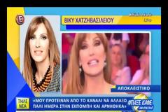 Η απάντηση της Βίκυς Χατζηβασιλείου στον Δήμο Βερύκιο...
