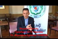 Η συνέντευξη του Προέδρου της ΕΣΠΕΛ, Υπ. Δημοσιών Σχέσεων της ΠΟΜΕΝΣ, Υποσμηναγού Θωμά Ντιντιού στο kranosgr