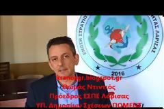 Η συνέντευξη του Προέδρου της ΕΣΠΕΛ, Υπ. Δημοσιών Σχέσεων της ΠΟΜΕΝΣ, Υποσμηναγού Θωμά Ντιντιού στο kranosgr