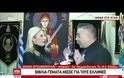 Γεμάτα με μίσος για τους Έλληνες τα βιβλία που διδάσκονται στα σχολεία στα Σκόπια