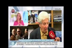 Αυτόπτης μάρτυρας για το επεισόδιο με τον Στέλιο Διονυσίου: «Εξύβρισε τον αστυνομικό, αλλά δεν είδα ποτέ να τον χτυπάει, ούτε καν τον πλησίασε»! (ΒΙΝΤΕΟ)