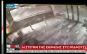 Τι ψάχνει η ΕΛΑΣ για την έκρηξη σε κατάστημα αλυσίδας επίπλων στο Μαρούσι [Βίντεο Ντοκουμέντο]