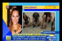 Έξαλλη η Εσκενάζυ με τον Αργιανίδη: Μετά τις δηλώσεις του περί φλερτ, τον έκανε unfollow και...