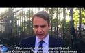 Επαθε ΣΟΚ ο Κυριάκος Μητσοτάκης με τις τριτοκοσμικές εικόνες που αντίκρυσε εντός και εκτός του Οικονομικού Πανεπιστημίου Αθηνών [Βίντεο]