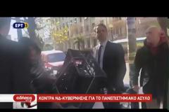 Επαθε ΣΟΚ ο Κυριάκος Μητσοτάκης με τις τριτοκοσμικές εικόνες που αντίκρυσε εντός και εκτός του Οικονομικού Πανεπιστημίου Αθηνών [Βίντεο]