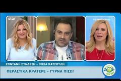 Κρατερός Κατσούλης: Βγήκε στην εκπομπή και μίλησε για το πρόβλημα υγείας του και την...επιστροφή του!