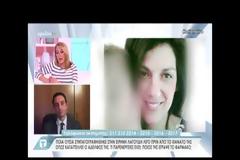 Θρίλερ με την Ειρήνη Λαγούδη: Βρέθηκε ψυχότροπο φάρμακο στον ΑΜΚΑ της