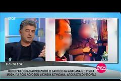 ΠΡΟΣΟΧΗ! Αυτός είναι ο φωτογράφος που πηγαίνει απρόσκλητος σε βαπτίσεις και φωτογραφίζει γυμνά βρέφη [video]