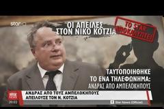 Για πρώτη φορά ο αδερφός της Ειρήνης μιλά για τη σχέση της: Έρωτας, διαπλοκή, εκβιασμός;