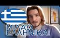 Ο «φιλέλληνας» Βέλγος που έχει τρελάνει το διαδίκτυο!