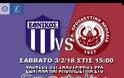 Εικόνες ντροπής! Άγριο ξύλο στο Εθνικός – Προοδευτική! Έπεσε αναίσθητος ο γενικός αρχηγός των φιλοξενούμενων