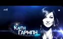 Πεμιέρα απόψε για το Sunday Live του Ant1 στις 21:00