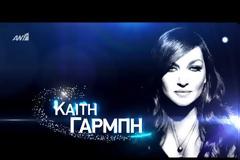 Πεμιέρα απόψε για το Sunday Live του Ant1 στις 21:00