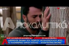 Διέρρευσαν νέα πλάνα από τη συμμετοχή του Γιώργου Αγγελόπουλου στο #tatouaz!