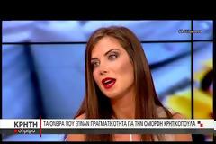 Γιατί αυτή η καλλονή Κρητικοπούλα από τη Σητεία βρέθηκε δίπλα στους πάμπλουτους Εμίρηδες της Σαουδικής Αραβίας [photos+video]