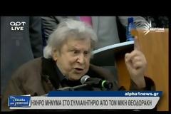 Η ομιλία του Μίκη Θεοδωράκη στο συλλαλητήριο της Αθήνας