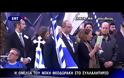 Συλλαλητήριο για τη Μακεδονία στο Σύνταγμα: Για 1,5 εκατ. διαδηλωτές κάνουν λόγο οι διοργανωτές - 140.000 λέει η ΕΛ.ΑΣ (ΦΩΤΟ & ΒΙΝΤΕΟ)