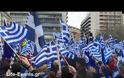 Συλλαλητήριο για τη Μακεδονία στο Σύνταγμα: Για 1,5 εκατ. διαδηλωτές κάνουν λόγο οι διοργανωτές - 140.000 λέει η ΕΛ.ΑΣ (ΦΩΤΟ & ΒΙΝΤΕΟ)