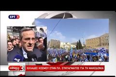 ΜΑΞΙΜΟΥ: ΤΑ «ΕΚΑΤΟΜΜΥΡΙΑ ΔΙΑΔΗΛΩΤΩΝ» ΕΜΕΙΝΑΝ ΕΥΣΕΒΕΙΣ ΠΟΘΟΙ