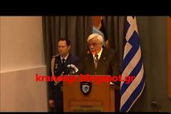 Η συγκλονιστική ομιλία του ΠτΔ στα στελέχη του ΑΤΑ. Τι μήνυμα έστειλε σε αυστηρό ύφος σε Τουρκία, Σκόπια και Αλβανία