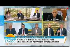 «Απόλυτα ακριβή τα στοιχεία της ΕΛ.ΑΣ για το συλλαλητήριο», λέει ο Τόσκας! (ΒΙΝΤΕΟ)