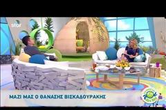 «Δεν θα πάρω τηλέφωνο τον Αρναούτογλου!»