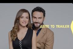 Τι θα δούμε απόψε στο Σόι σου