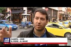 Συλλαλητήριο Αθήνα: Τοπογράφος ξεκαθαρίζει πόσοι ήταν οι διαδηλωτές [video]