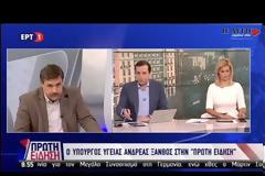 ΚΥΒΕΡΝΗΤΙΚΗ ΠΑΡΕΜΒΑΣΗ ΣΤΗ ΔΙΚΑΙΟΣΥΝΗ  ΓΙΑ ΤΗΝ ΥΠΟΘΕΣΗ NOVARTIS ΚΑΤΑΓΓΕΛΕΙ Η Ν.Δ.