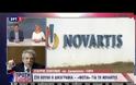 Κοντονής για σκάνδαλο Novartis: «Δεν υπάρχει καμία παρέμβαση στη Δικαιοσύνη! Να ετοιμάζει την υπεράσπιση του ο κ. Γεωργιάδης και να αφήσει τις απειλές...» (ΒΙΝΤΕΟ)