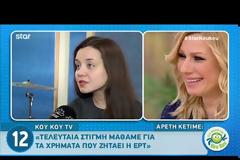 Αρετή Κετιμέ: Εκθέτει την ΕΡΤ για την Eurovision!
