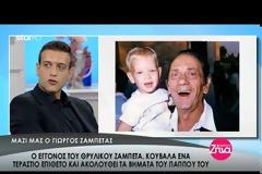 Eξέλιξη-σοκ για την 44χρονη Ειρήνη: Άνοιξαν το Viber της και μάλιστα άλλαξαν τη φωτογραφία της
