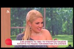 Μενεγάκη – Λιάγκας: Η επική σχολική φωτογραφία και το σχόλιο της Ελένης για τα παιδιά Γιώργου – Φαίης! [video]