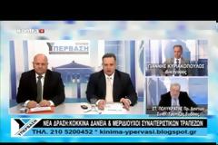 Δύο χρόνια στα συρτάρια της Εισαγγελίας Χαλκίδας ο φάκελος με την υπόθεση της Τράπεζας Εύβοιας (ΦΩΤΟ & ΒΙΝΤΕΟ)