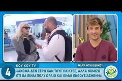 Μπακοδήμου: Το ταξίδι στην Κωνσταντινούπολη για το «The Power of love» και οι πρώτες δηλώσεις της