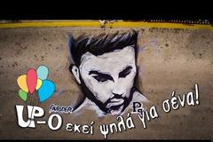 Παντελής Παντελίδης: Το graffiti με το πρόσωπό του στο σημείο που σκοτώθηκε