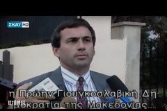 ΖΑΕΦ: «ΝΑΙ» ΣΕ ΓΕΩΓΡΑΦΙΚΟ ΠΡΟΣΔΙΟΡΙΣΜΟ