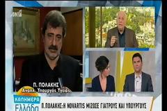 Μόνος του ο Πολάκης αποκάλυψε τους προστατευόμενους μάρτυρες της Novartis [Βίντεο]