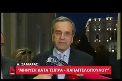 Σαμαράς: «Καταθέτω μήνυση κατά του ετοιμόρροπου Τσίπρα, του Παπαγγελόπουλου και των συνεργών τους εντός κι εκτός του δικαστικού σώματος» (ΒΙΝΤΕΟ)