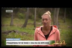 Survivor: Η ψήφος που προκάλεσε εντύπωση στην Κωνσταντίνα Σπυροπούλου!