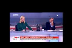 ΝΕΑ ΔΙΗΜΕΡΗ ΑΔΕΙΑ ΣΤΟΝ ΔΗΜΗΤΡΗ ΚΟΥΦΟΝΤΙΝΑ