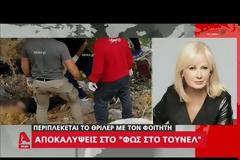 Απόλυτη ανατροπή στο θάνατο του φοιτητή στην Κάλυμνο: Αλλάζουν τα δεδομένα οι ιστολογικές εξετάσεις (Video)